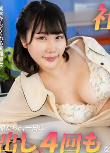 CARIBBEANCOM-052425 Nàng công sở ngây thơ cắm sừng bạn trai để thác loạn