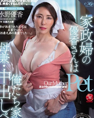 ROE-109 Hai anh em cưỡng hiếp vợ riêng của bố