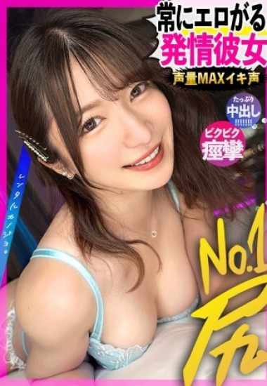 MIUM-1332 Ruu-chan: Cuộc nhậu bất ổn và cái kết bất ngờ