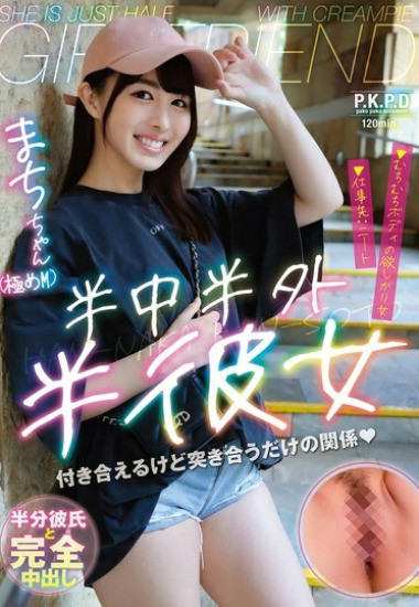 PKPD-335 Ranh giới mong manh của tình nhân